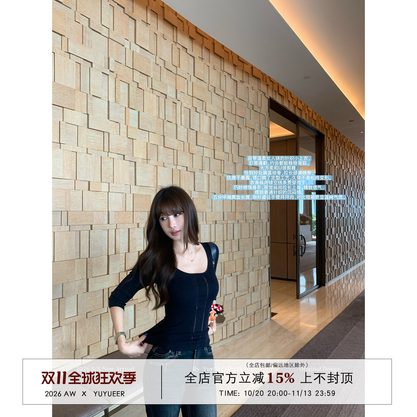 Yuyueer愉悦喻悦 U领镂空七分袖打底针织衫女秋季修身薄款上衣