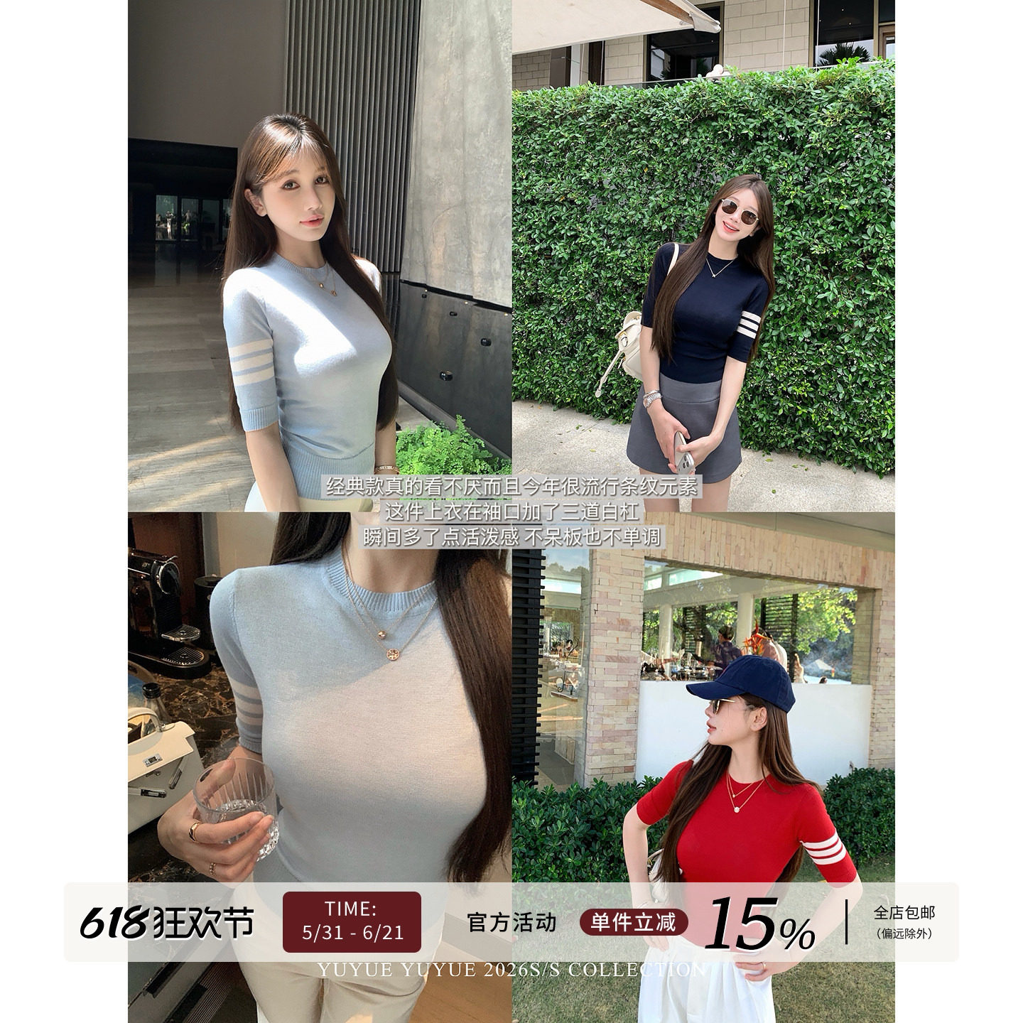 Yuyueer撞色条纹圆领含羊毛半袖针织衫女春季韩系修身显瘦上衣