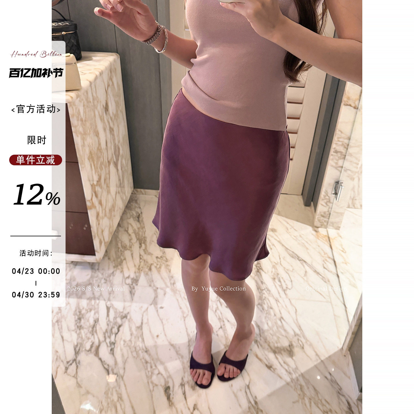 yuyuel 春夏新款高腰微A字褶摆显瘦半身裙女高级感气质百搭短裙