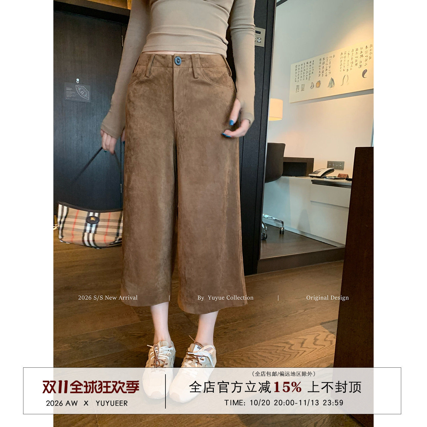 Yuyueer愉悦喻悦 复古七分阔腿裤女秋季新款直筒宽松百搭休闲长裤