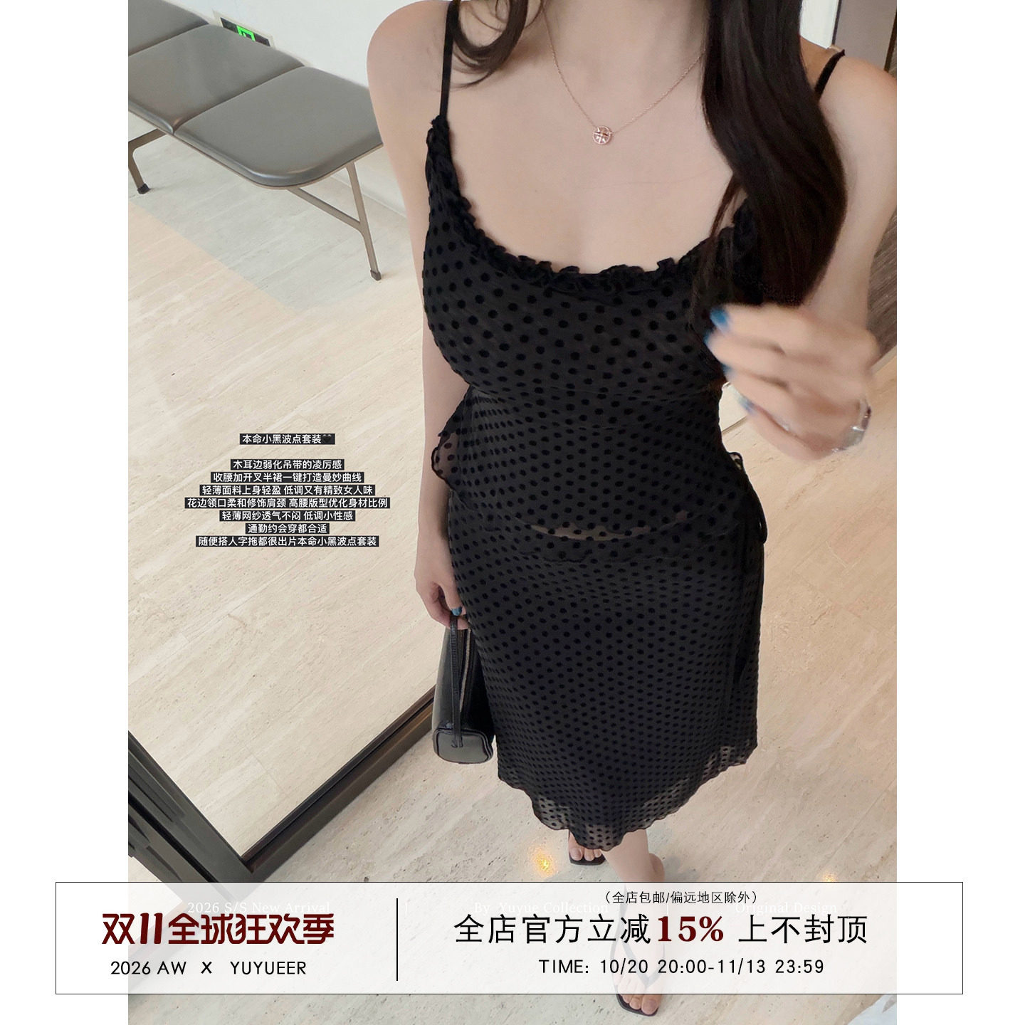 Yuyueer 黑色波点吊带背心直筒半裙女夏季韩版气质休闲修身套装