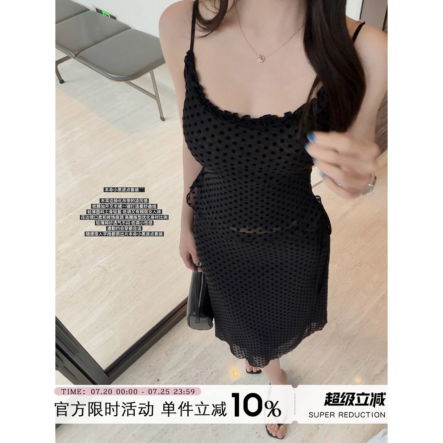 Yuyueer 黑色波点吊带背心直筒半裙女夏季韩版气质休闲修身套装