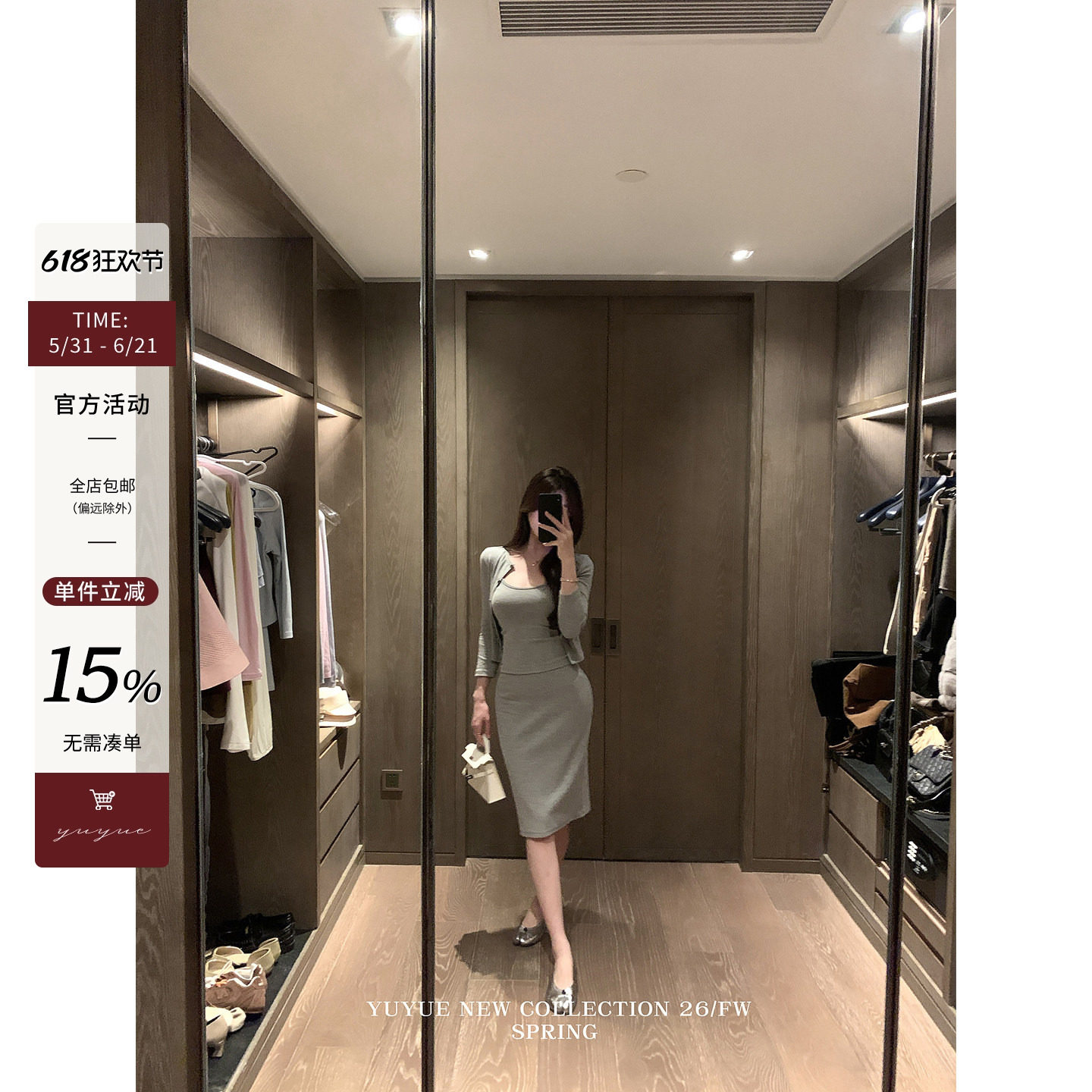Yuyueer 七分袖短款开衫性感吊带背心女春季包臀中长款半裙套装