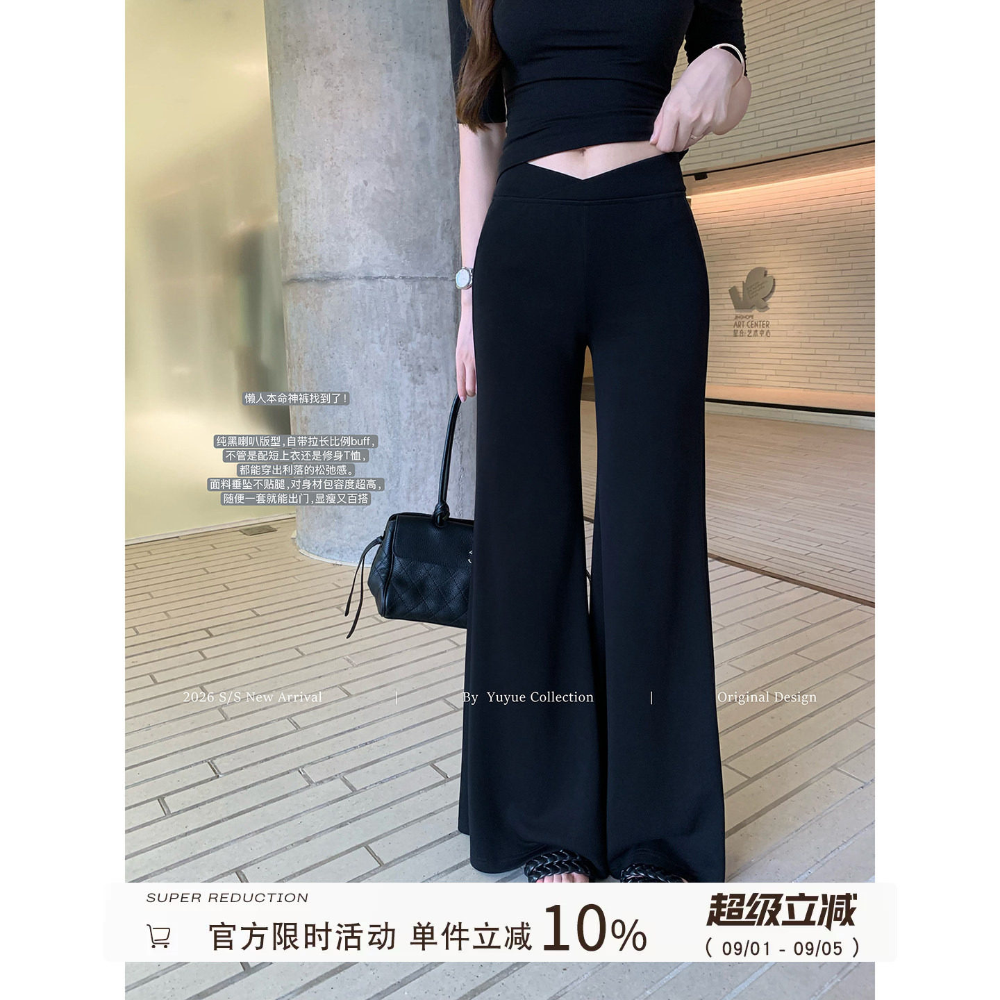 Yuyueer微喇叭阔腿休闲西装裤女夏季韩版简约百搭高腰宽松长裤