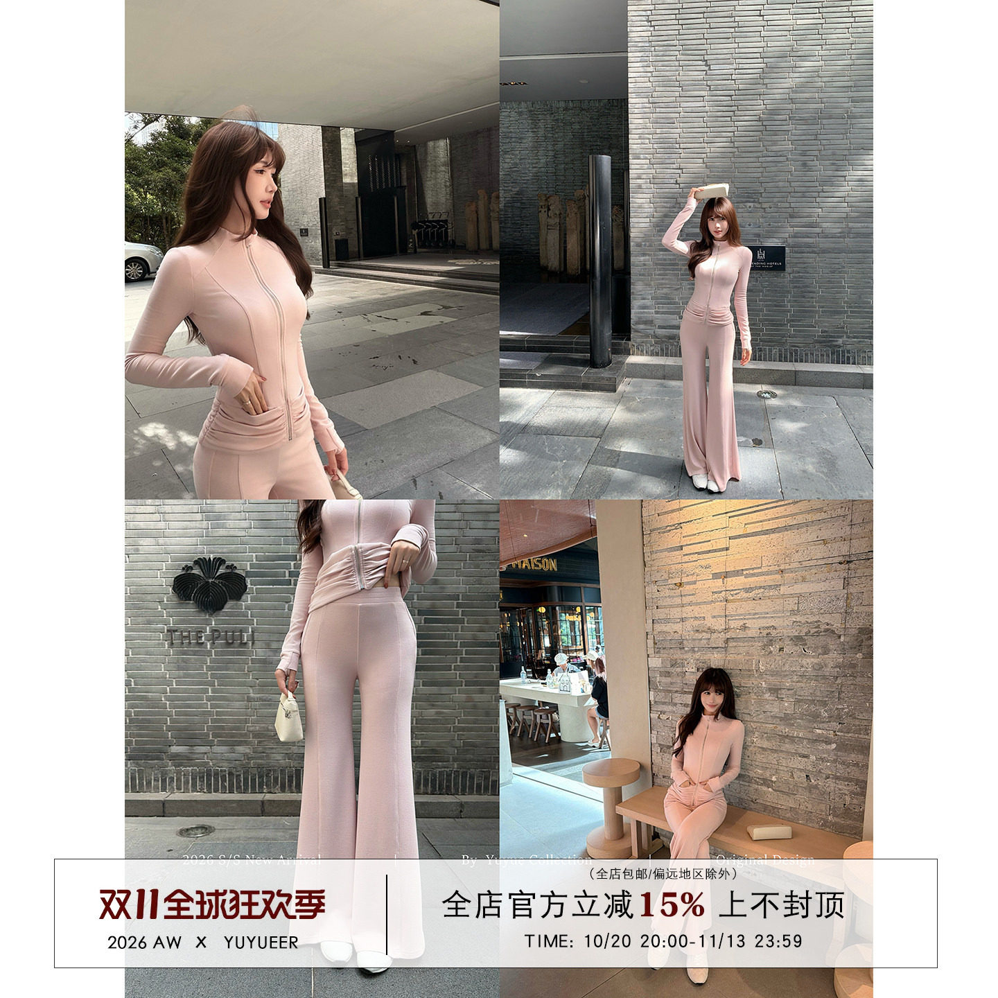 Yuyueer愉悦喻悦 立领拉链修身卫衣阔腿微喇裤女秋季运动休闲套装
