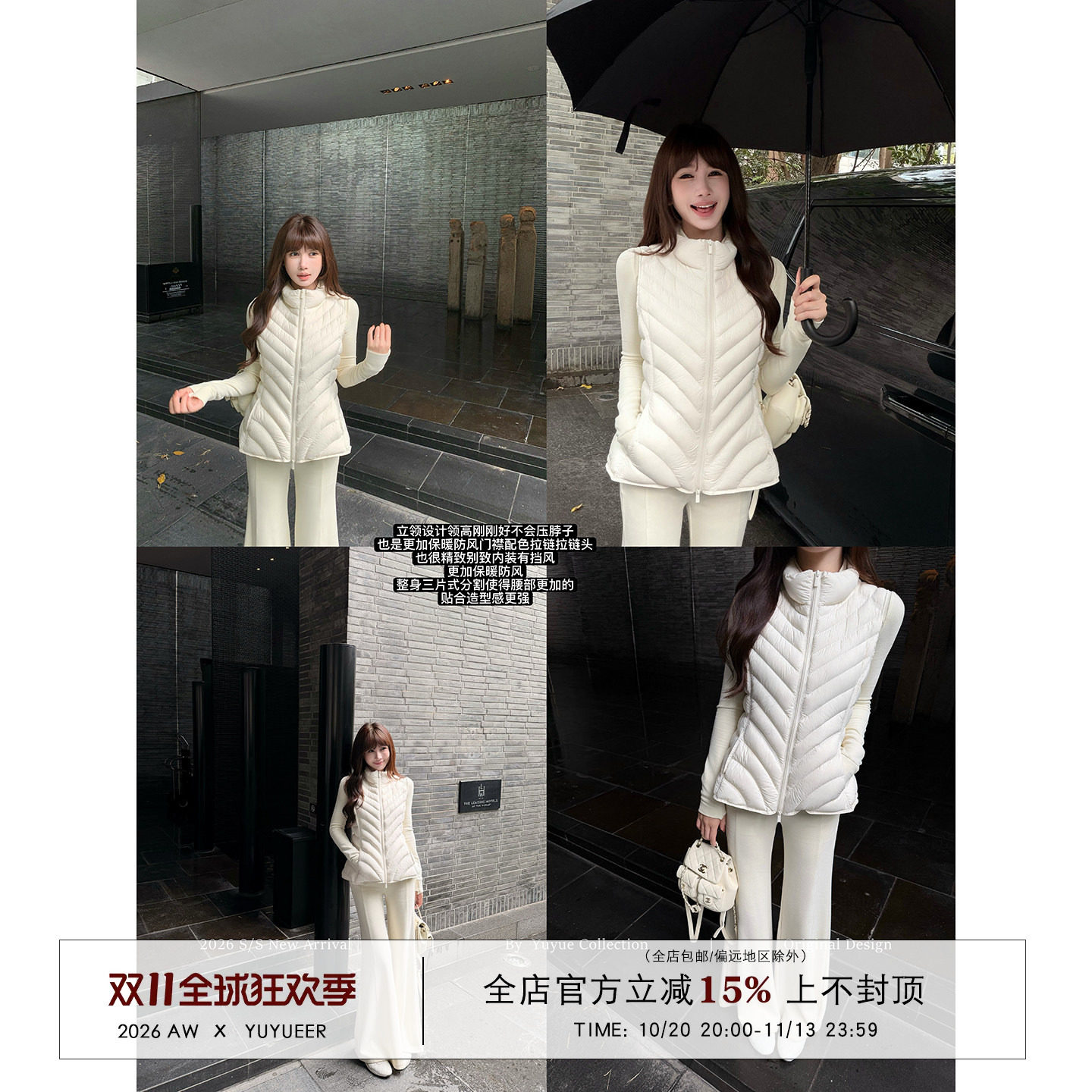 Yuyueer愉悦喻悦 85%白鸭绒排骨马甲女冬季韩系修身无袖羽绒服