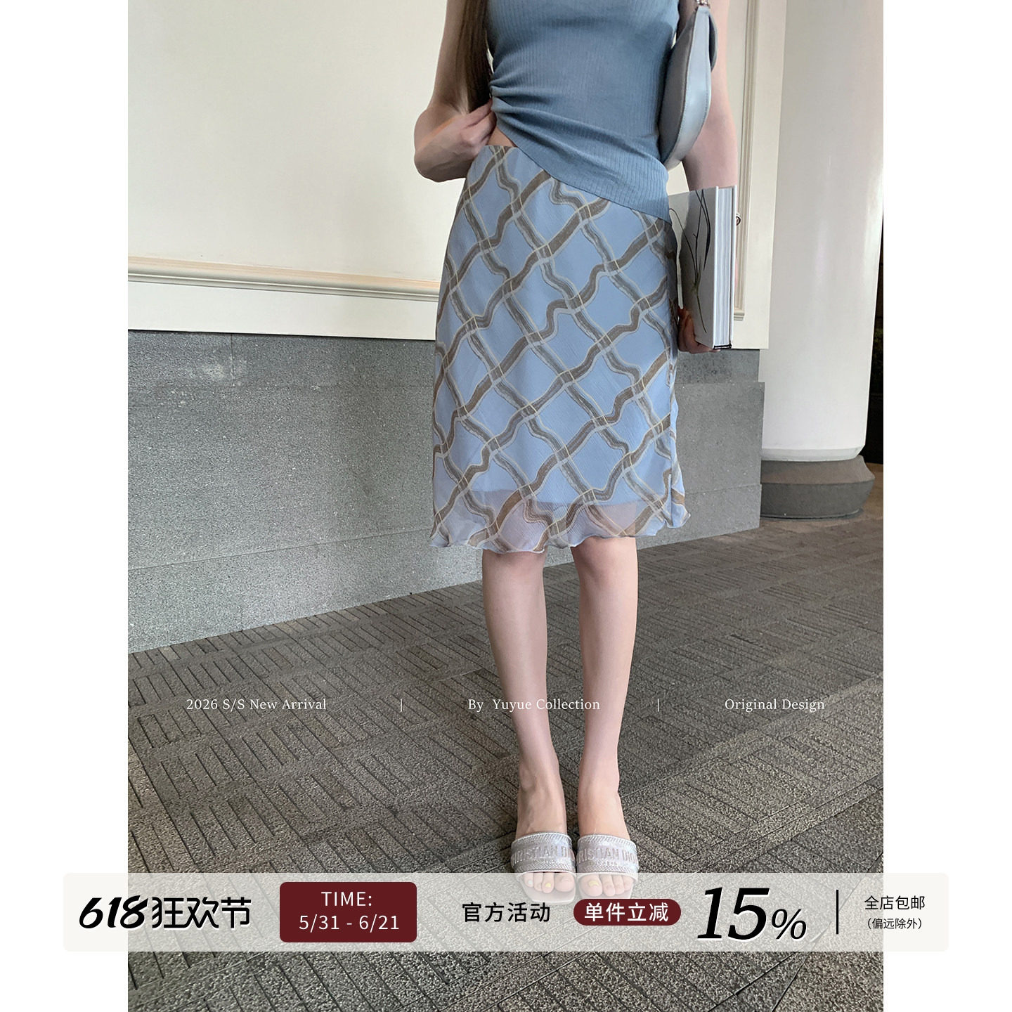 Yuyueer 蓝色纱网显瘦格子裙韩版女夏季休闲通勤中长款A字半身裙