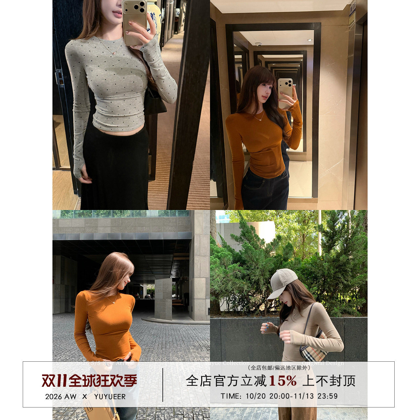 Yuyueer愉悦喻悦 圆领波点正肩长袖T恤女秋季韩系修身显瘦打底衫