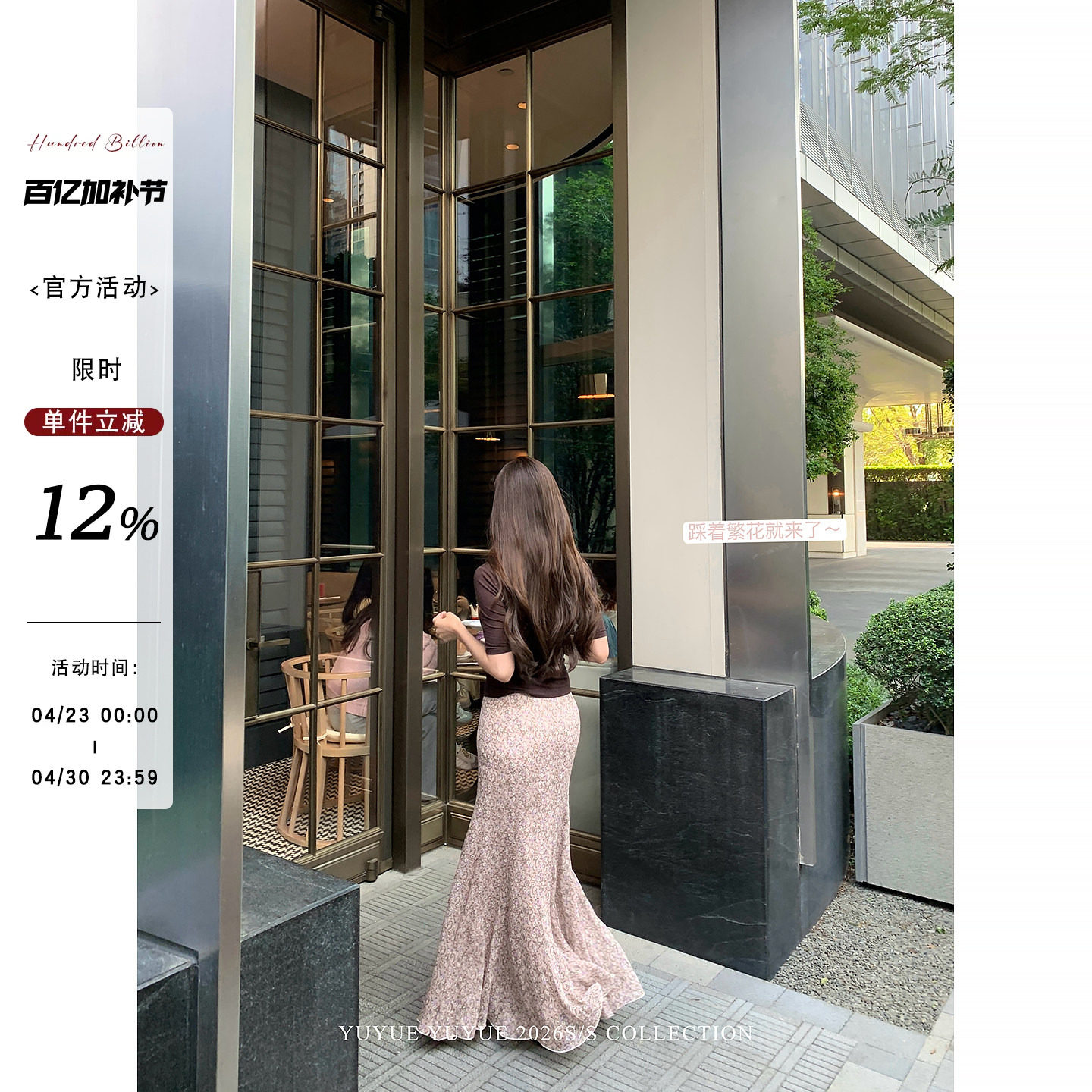 yuyuel 粉色碎花雪纺长款半身裙女春夏气质高级感垂感包臀鱼尾裙