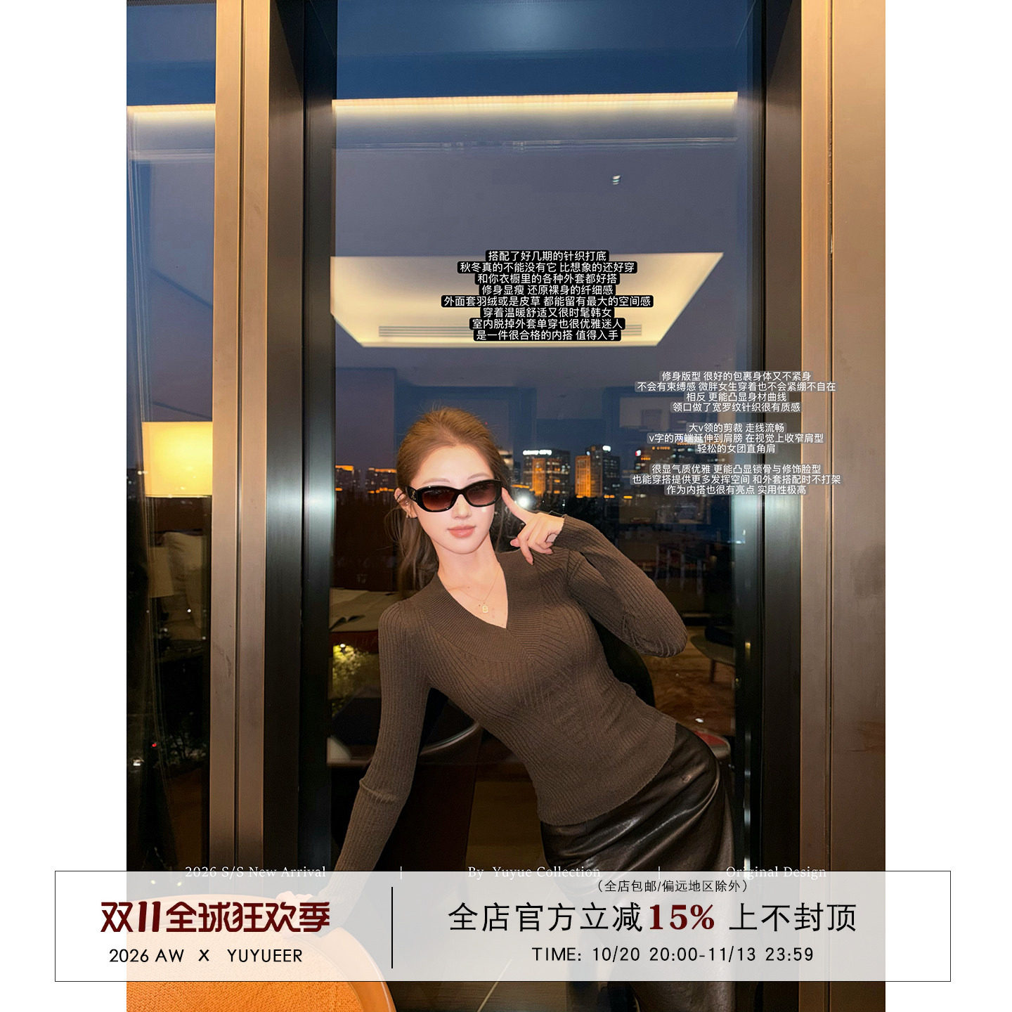 Yuyueer愉悦喻悦 V领打底长袖针织衫女秋冬韩系简约修身显瘦上衣