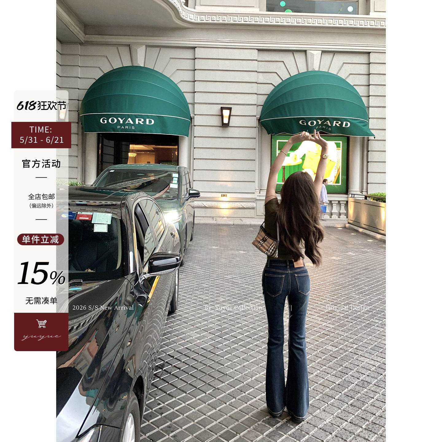 Yuyueer 水洗高腰修身微喇牛仔裤女夏季韩系气质通勤百搭显瘦长裤