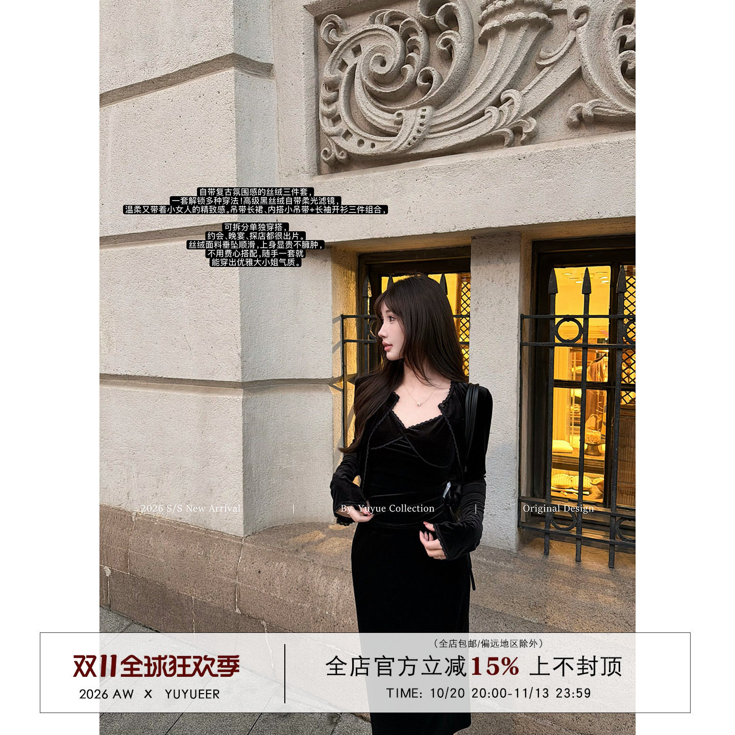 Yuyueer愉悦喻悦 黑色丝绒开衫内搭花边吊带背心女秋季气质两件套