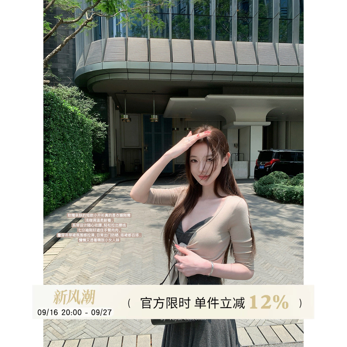 杏色薄款V领绑带上衣女夏季图片