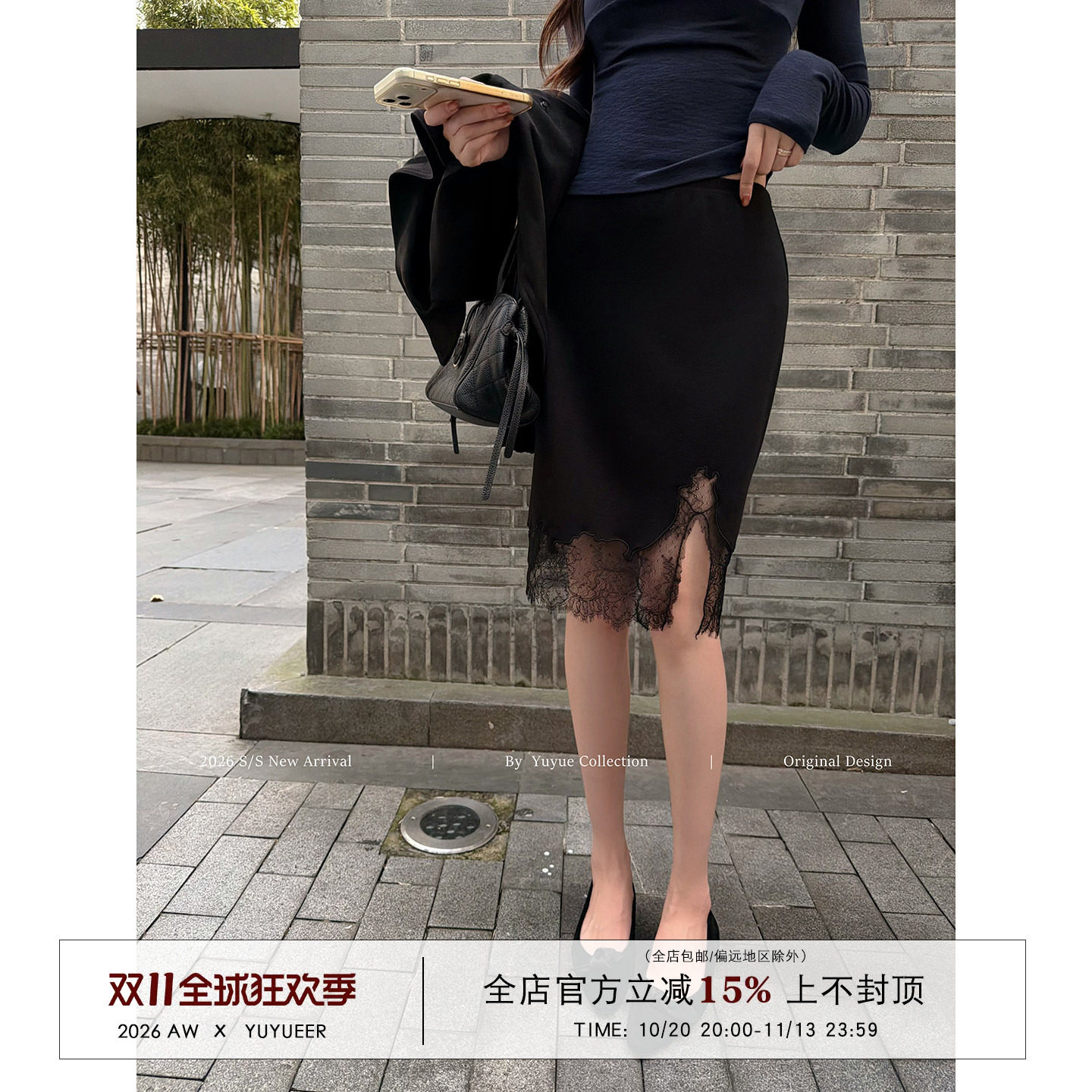 Yuyueer愉悦喻悦 不规则裙摆蕾丝半裙女秋季韩系氛围感百搭a字裙