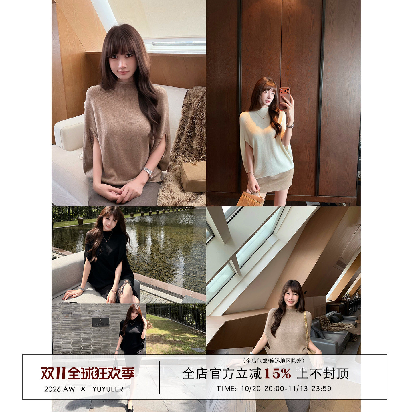 Yuyueer愉悦喻悦 圆领宽松斗篷式针织衫女秋季松弛简约罩衫上衣