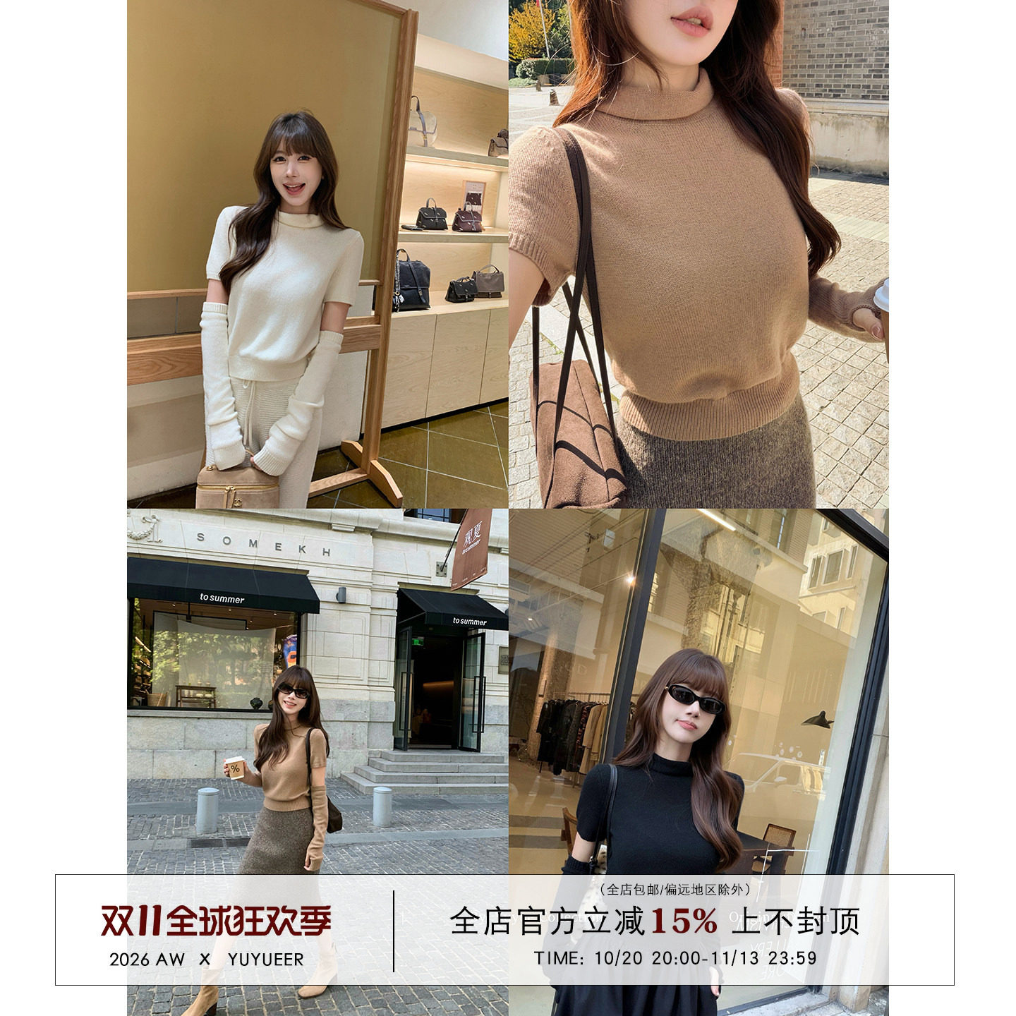 Yuyueer愉悦喻悦 高领袖套针织衫女秋冬新款软糯修身休闲百搭上衣