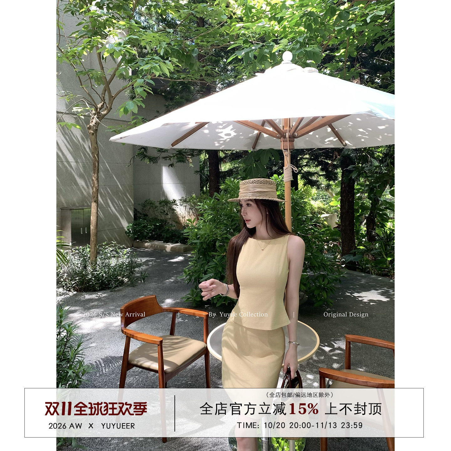 Yuyueer亚麻无袖背心上衣气质包臀显瘦中裙女夏季休闲时尚套装