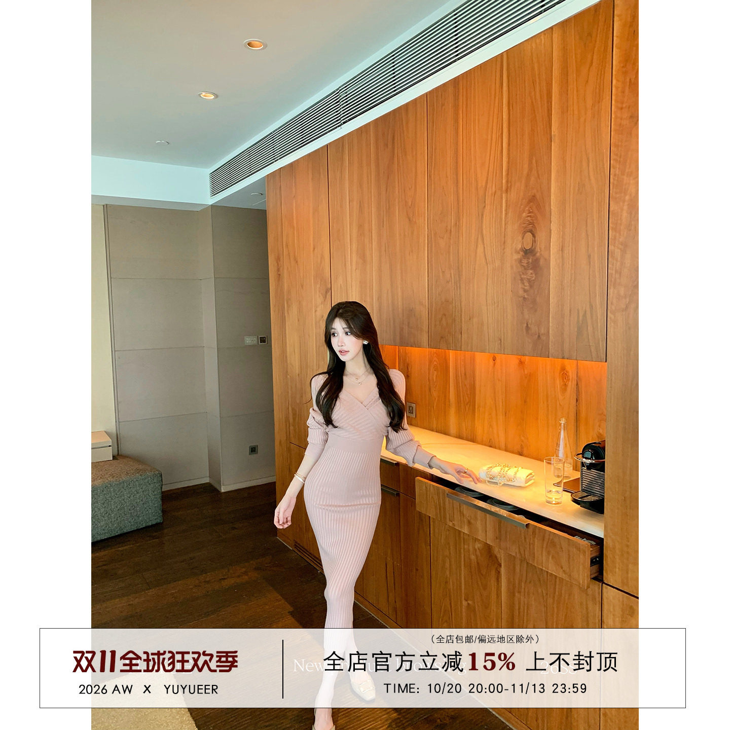 Yuyueer 交叉V领竖坑条包臀连衣裙女春季性感收腰修身弹力毛织裙