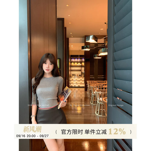 撞色正肩圆领七分袖打底衫