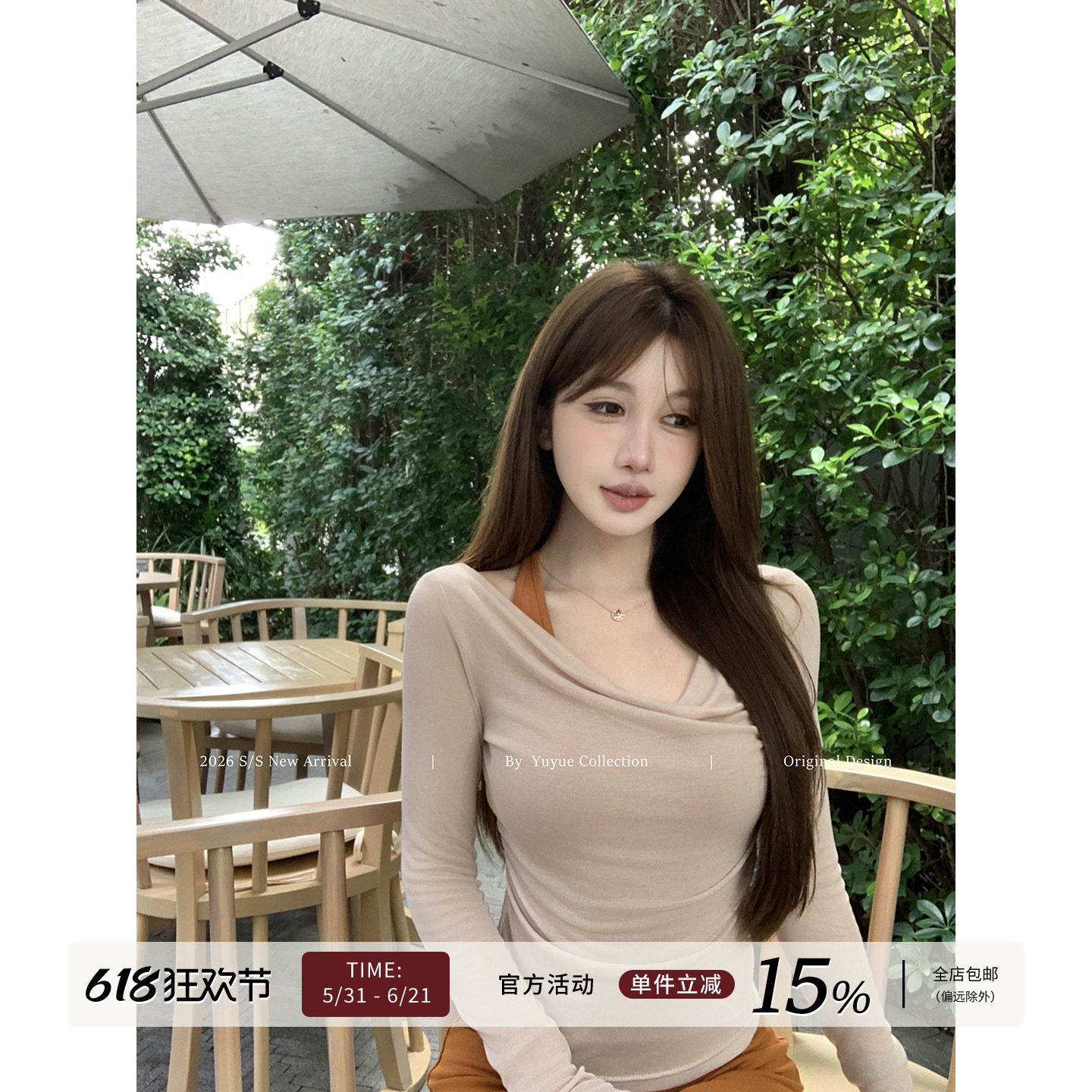 Yuyueer 100莱赛尔凉感薄款T恤女夏季韩系外搭修身显瘦长袖罩衫