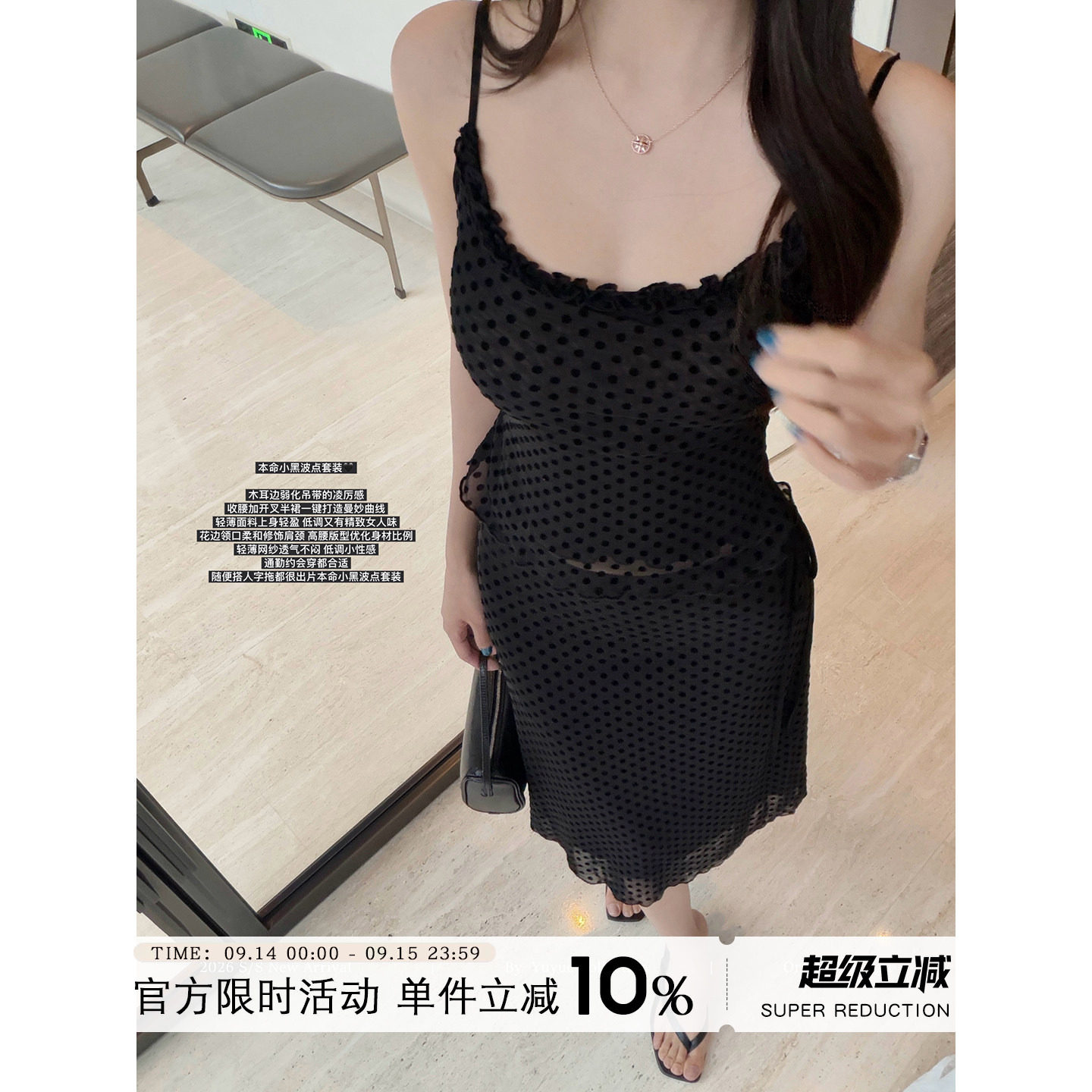 Yuyueer 黑色波点吊带背心直筒半裙女夏季韩版气质休闲修身套装图片