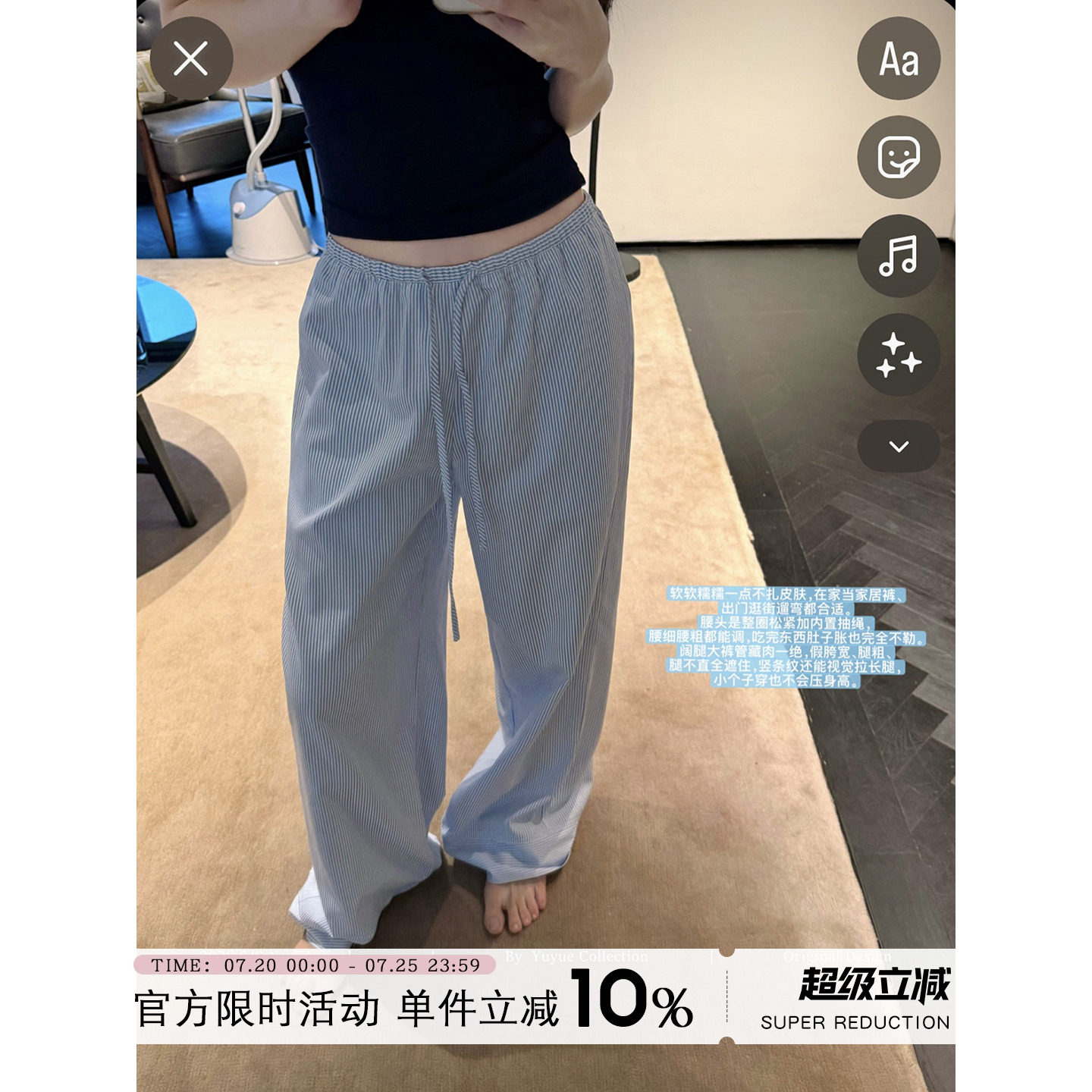 Yuyueer 蓝色条纹抽绳直筒阔腿裤女夏季韩版宽松垂感休闲裤长裤