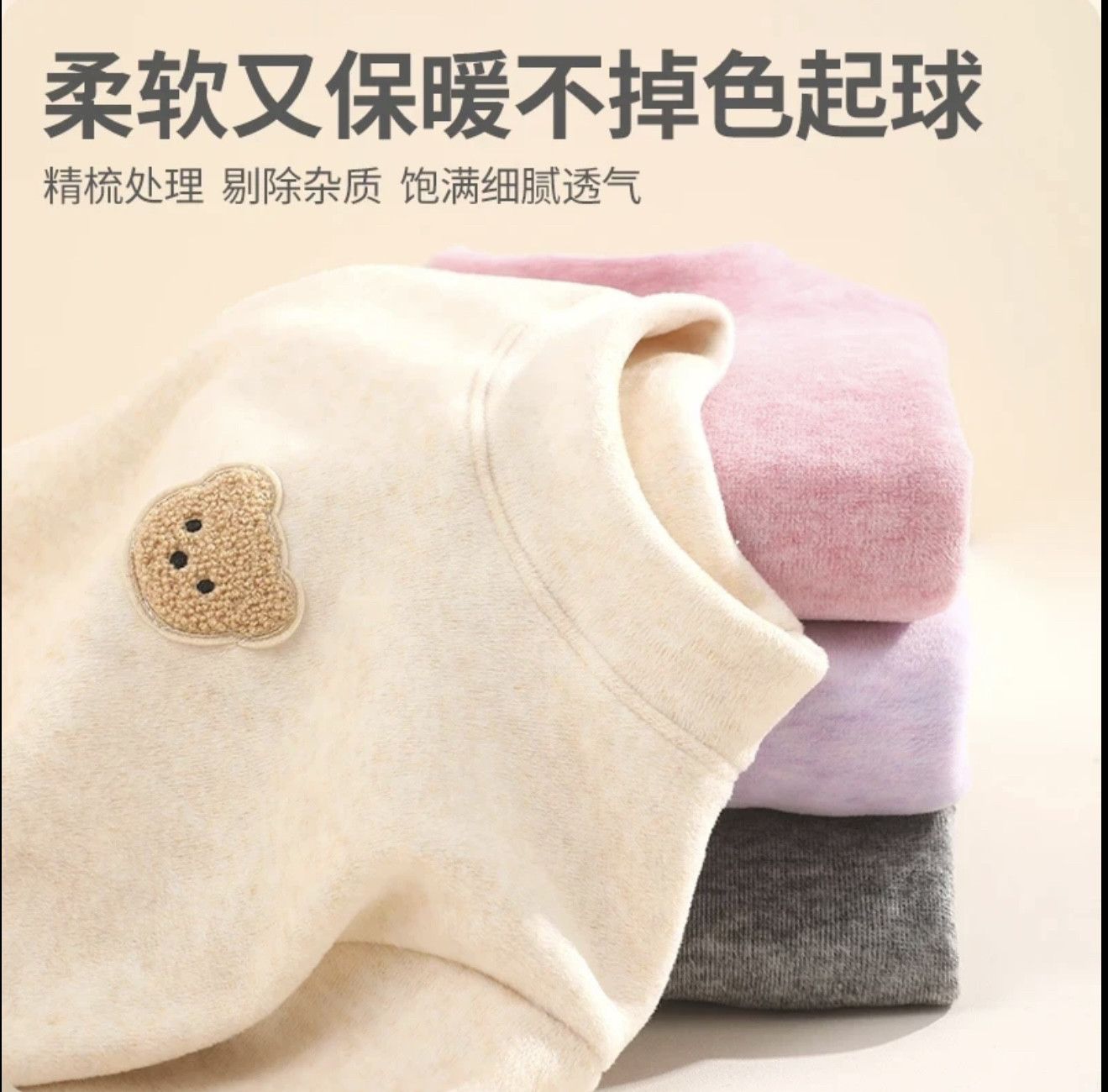 儿童加绒打底衫冬装新款男女童宝宝半高领加厚套头衫婴儿保暖上衣,童装/婴儿装/亲子装,T恤,淘宝优惠券,粉丝福利购,淘宝优惠卷