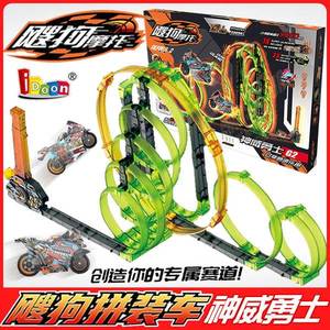 飕狗摩托车7合1云海纵横C2花式拼搭搜狗惯性车儿童男孩玩具机巢轨