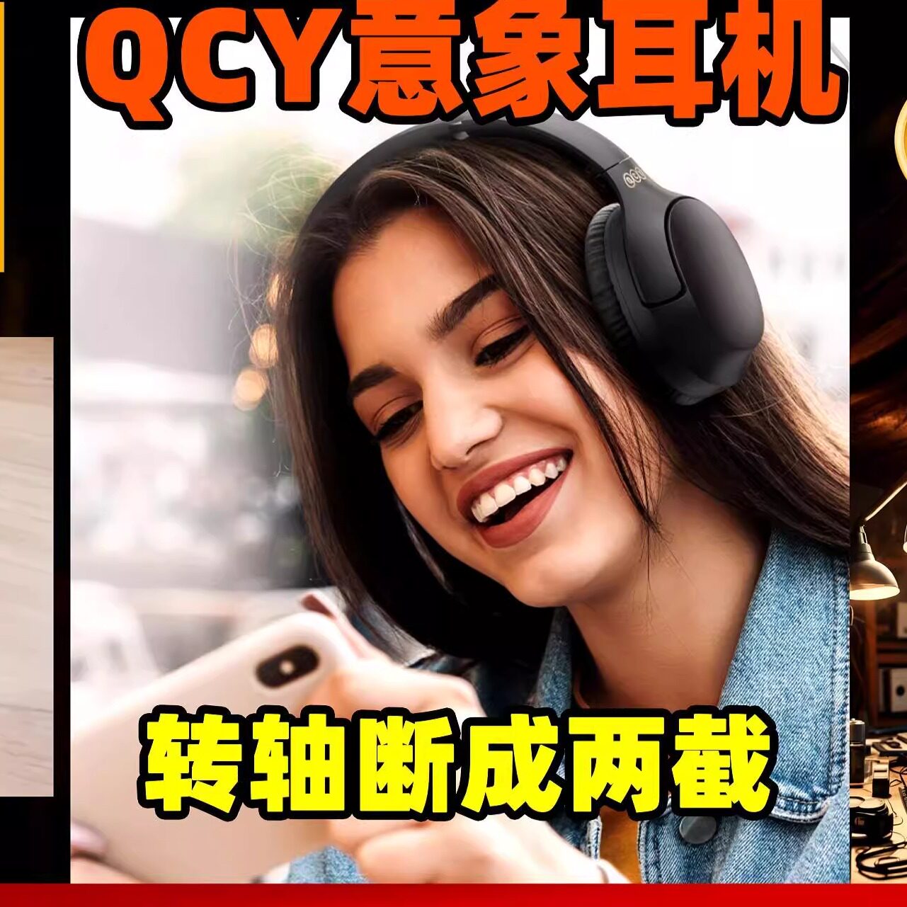 维修QCY H3头戴式蓝牙耳机ANC主动降噪qcyh3头梁断裂转轴断