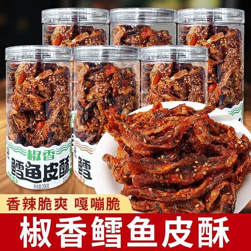 同款香辣鱼皮即食蜜汁香辣鳕鱼皮网红零食办公室追剧休闲零食