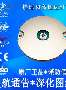 TLOF接地和离地区灯（直升机场灯具）民航验收停机坪灯助航灯