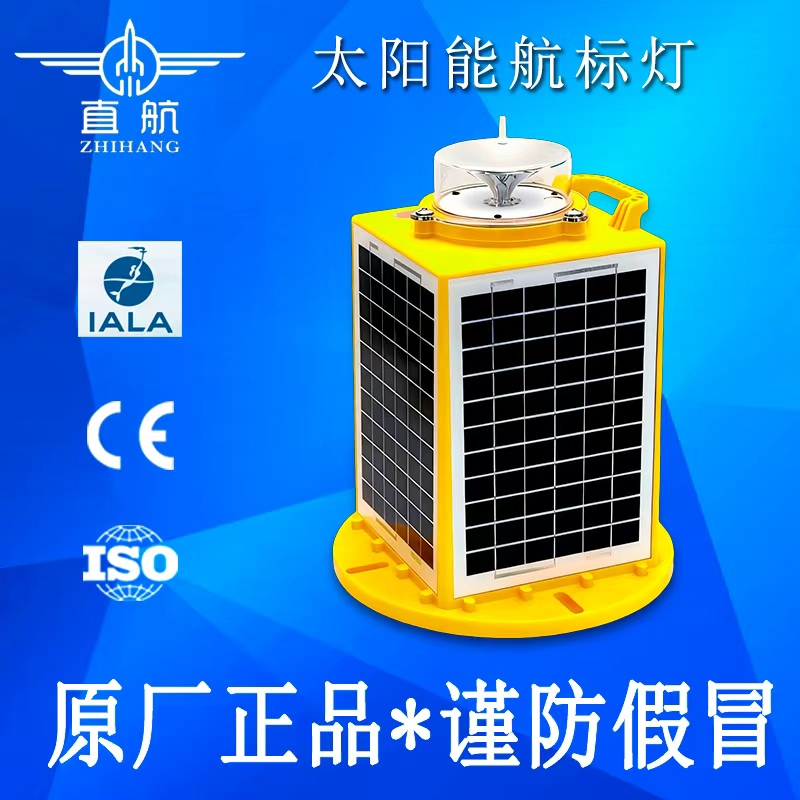 直航航标灯免维护太阳能