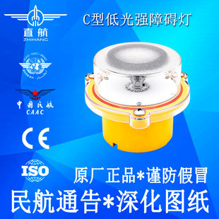 c型黄色光低光强障碍灯 机场 应急安保车辆警示灯航空警示灯 闪烁