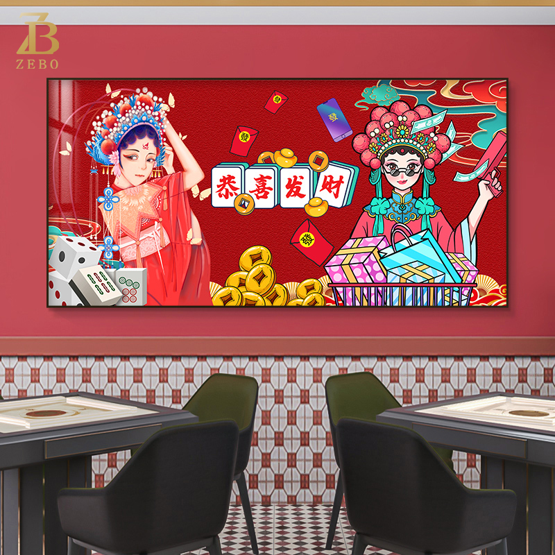 国潮风棋牌室装饰画中国风麻将馆挂墙壁画网红清吧娱乐会所京戏画