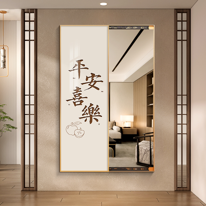 平安喜乐隐藏式全身镜可推拉隐形式穿衣试衣镜卧室玄关镜子装饰画