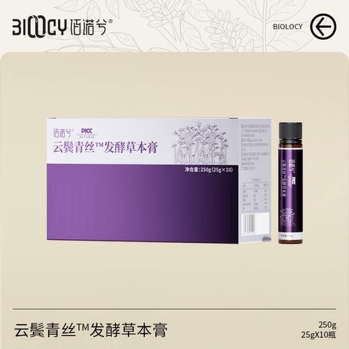 【露露酱NN专属】佰诺兮云鬓青丝发酵草本膏