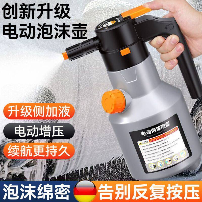 洗车泡沫喷壶手动气压式喷雾器车家两用增压浇花高压洒水电动增压