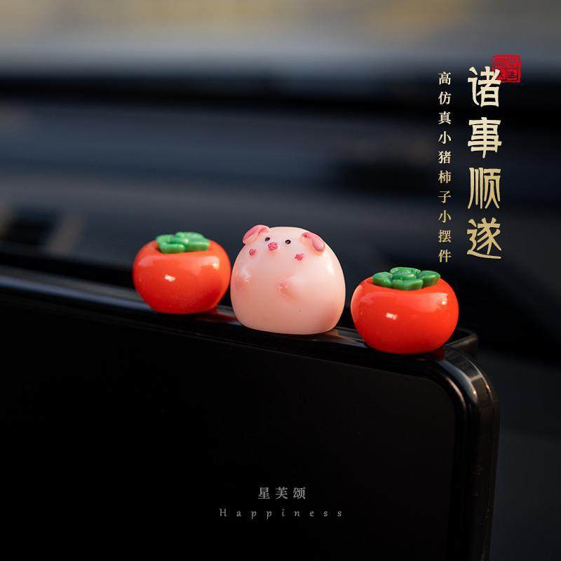诸事平安汽车摆件中控台个性卡通柿子花生车载显示屏幕装饰贴,汽车用品/电子/清洗/改装,摆件,淘宝优惠券,粉丝福利购,淘宝优惠卷
