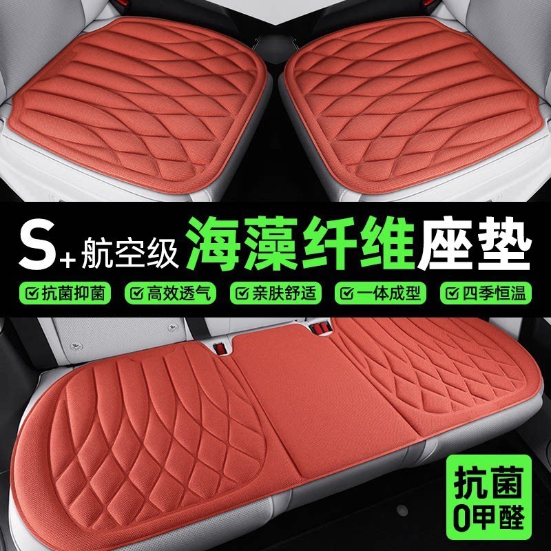 汽车座垫四季通用海藻纤维乳胶坐垫夏季透气舒适汽车坐垫单片防滑