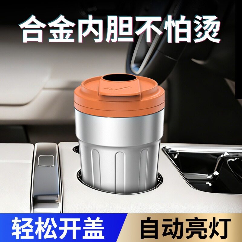 车载烟灰缸金属合金带灯烟灰缸咖啡杯汽车烟灰盒防灰尘自动开盖