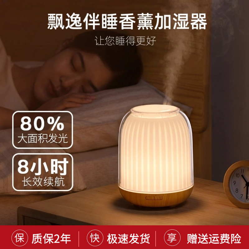 德国高档香薰加湿器助眠家用卧室香氛桌面小型送男女朋友生日礼物