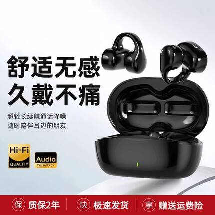 德国高端AI耳夹蓝牙耳机新款无线骨传导夹耳开放式不入耳高音质