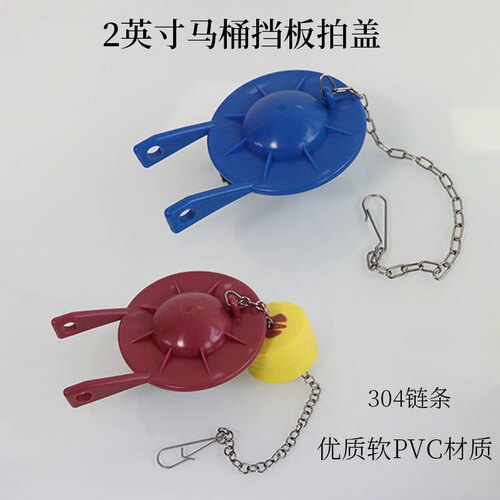 老式通用马桶坐便器水箱拍盖配件排水阀密封圈水阀止水皮塞冲皮塞