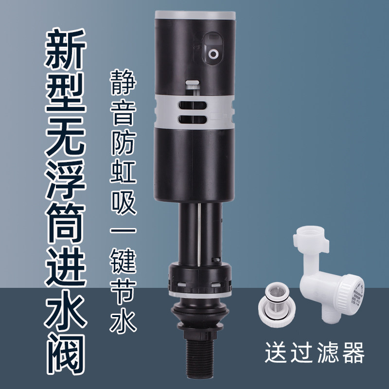 威迪亚水箱进水阀低水压也适用