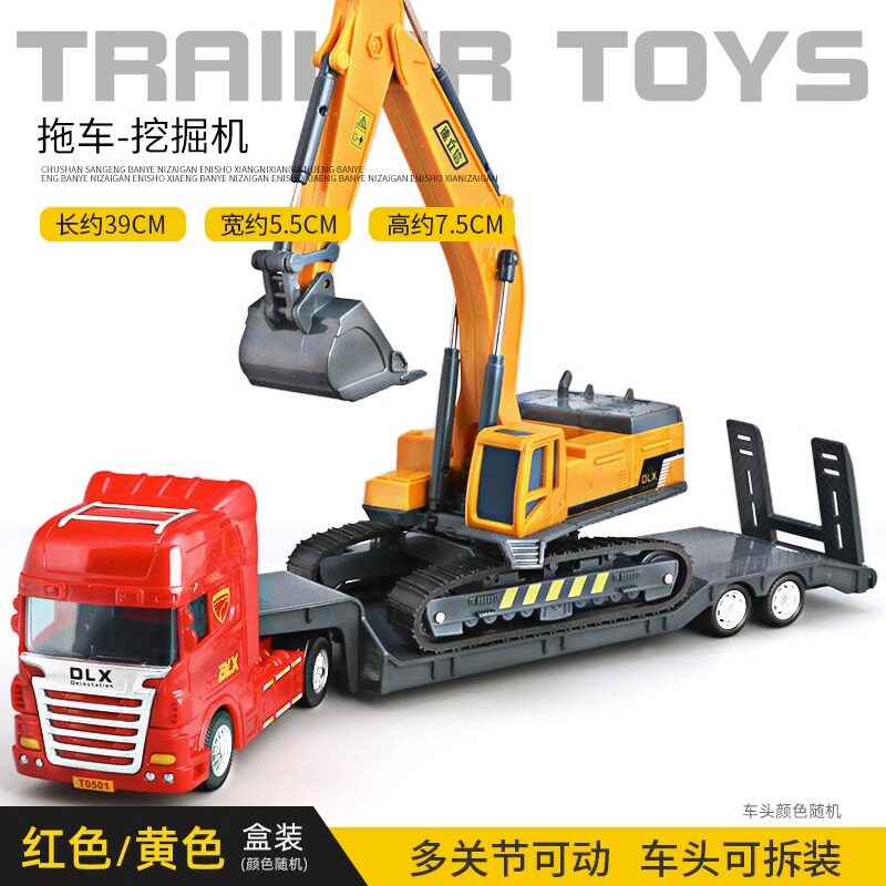 어린이 장난감 자동차 소년 탱크 굴삭기 수송기 세트 시뮬레이션 평판 트레일러 엔지니어링 차량 자동차 모델