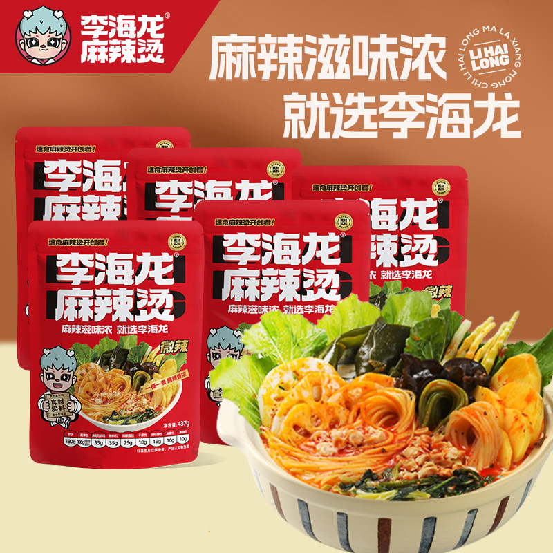 李海龙麻辣烫速食包麻辣鲜香