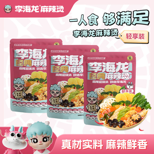 李海龙正宗东北老式黏糊麻辣烫面条速食方便食品特色夜宵轻享袋装