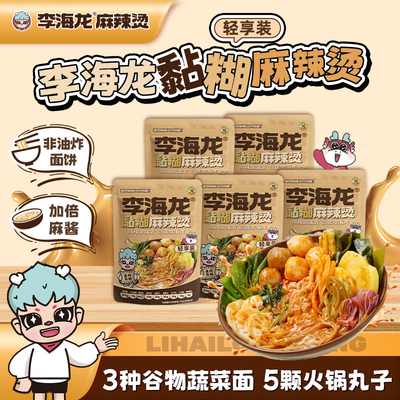 李海龙东北黏糊麻辣烫自煮速食