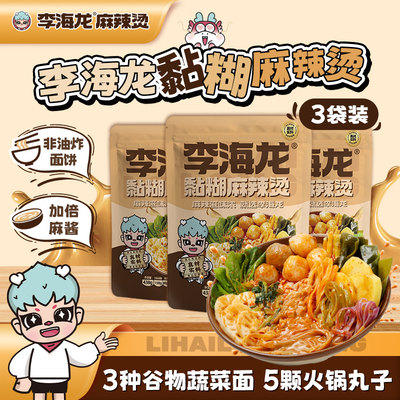 李海龙麻辣烫东北正宗黏糊老式麻辣烫速食待煮面食夜宵半成品特产