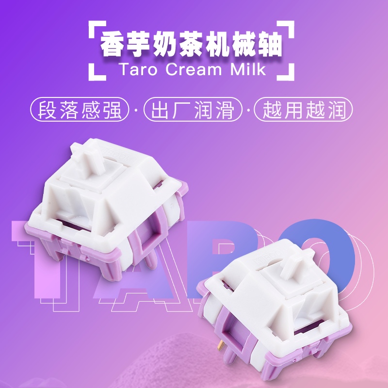 热插拔段落轴奇不木机械键盘轴体